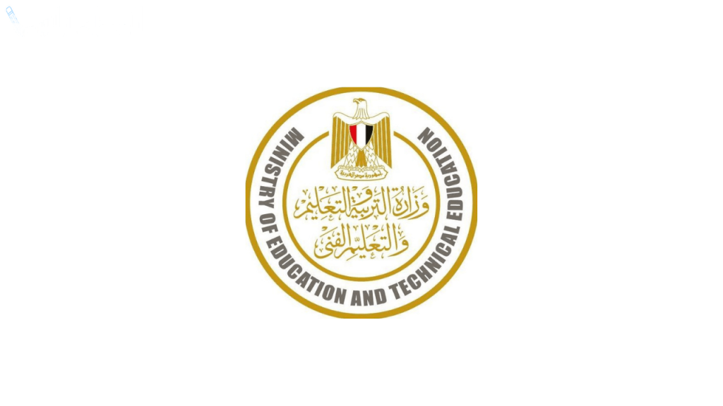 وزارة التربية