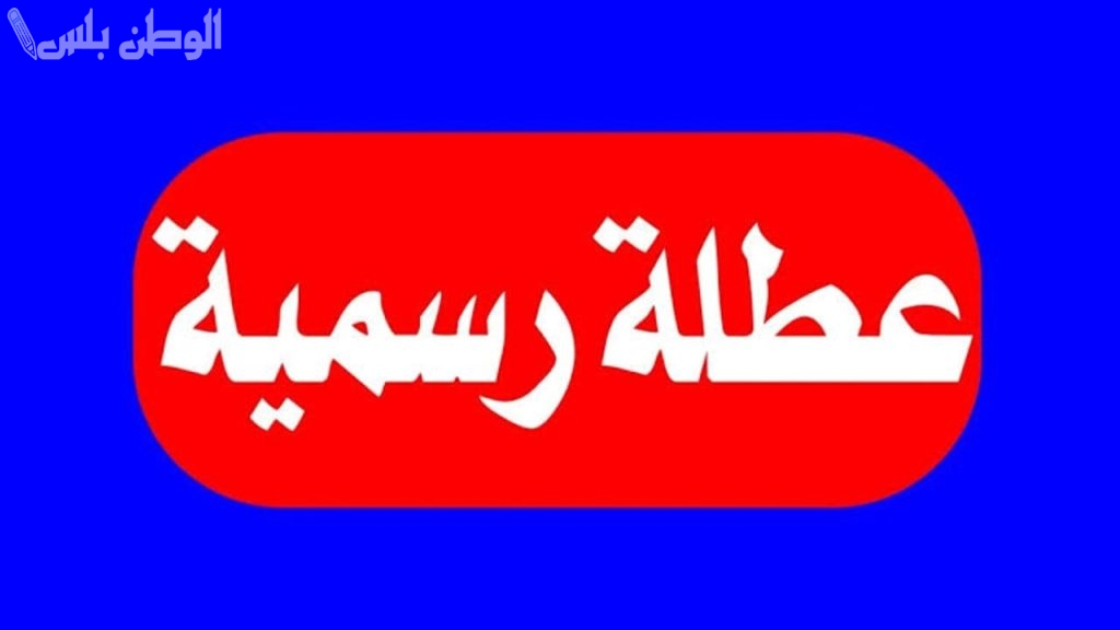 يوم الأحد 26 يناير