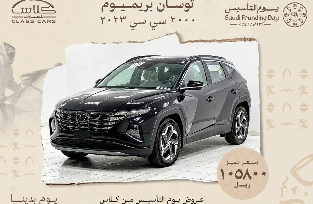 عروض السيارات بمناسبة يوم