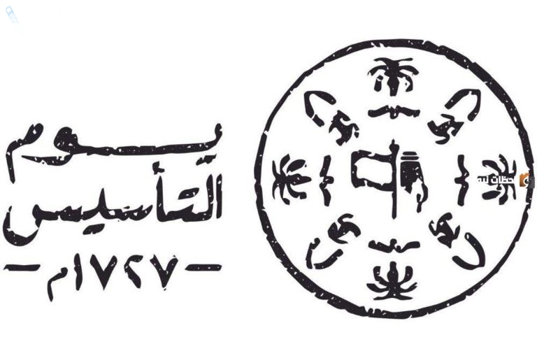 أروع أبيات: شعر يوم التأسيس السعودي 2025 يعكس مجد التاريخ