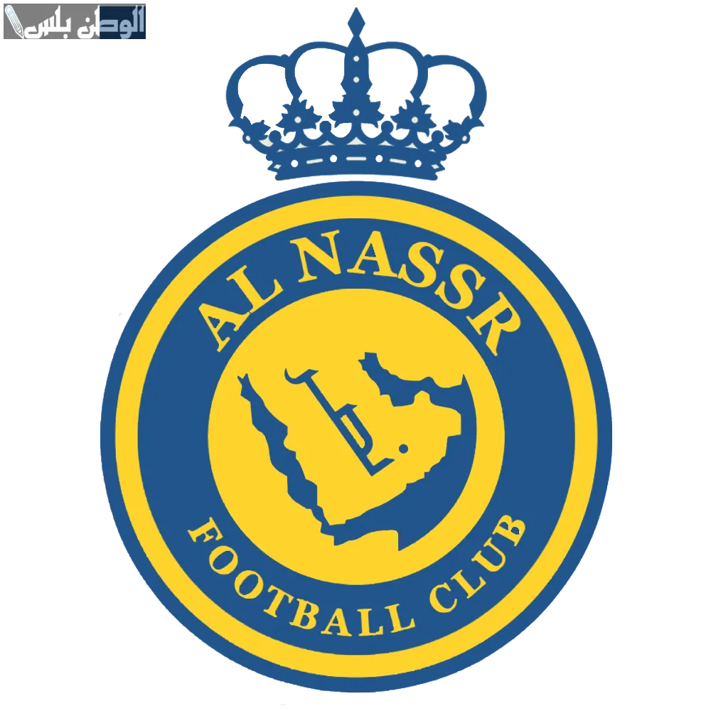 نادي النصر