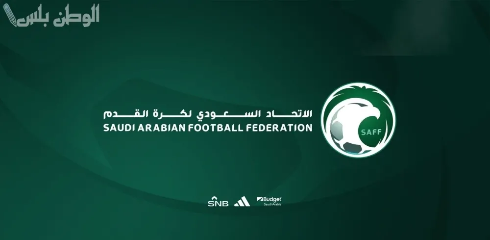 لجنة الحكام بالاتحاد السعودي