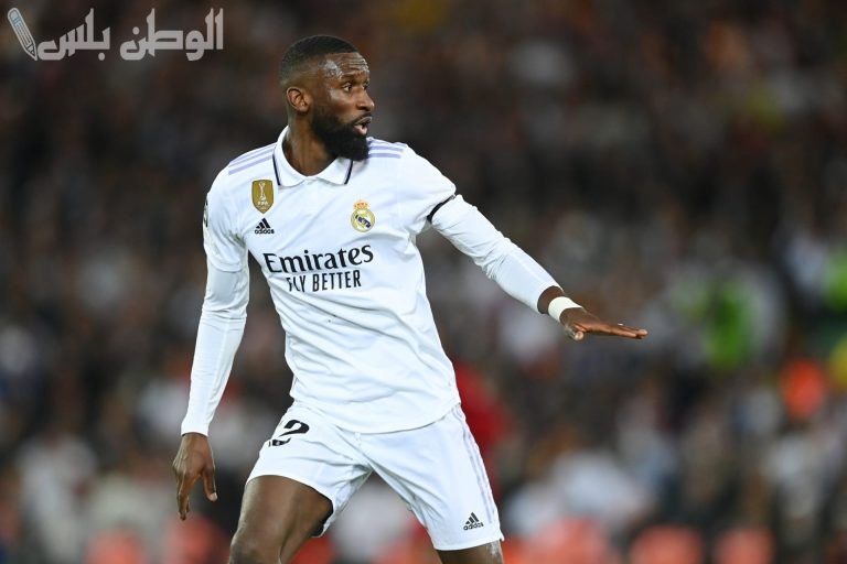 ريال مدريد يكشف تفاصيل إصابة روديجير ومدة غيابه