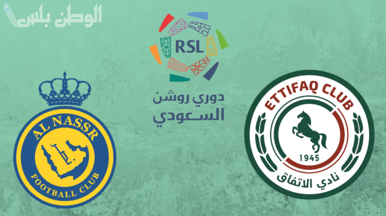 ضربة موجعة للنصر قبل مواجهة الاتفاق في دوري روشن