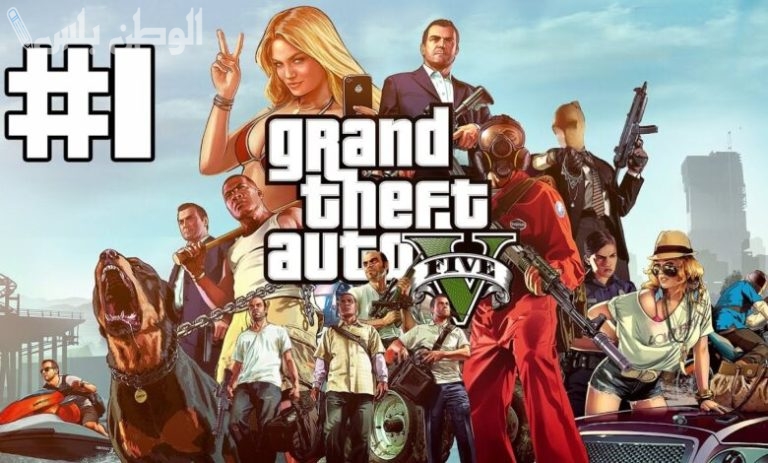نزلها الآن .. بخطوات بسيطة حمل لعبة 5 Grand Theft Auto V أحدث إصدار