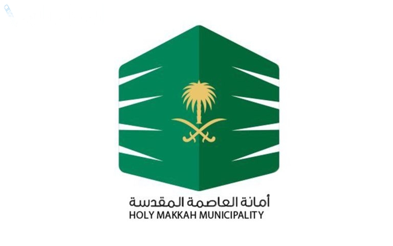 أمانة العاصمة المقدسة تطلق خدمة إلكترونية جديدة عبر منصة بلدي لحجز المواعيد بسهولة وإنجاز المعاملات الحكومية المتعلقة بالخدمات البلدية