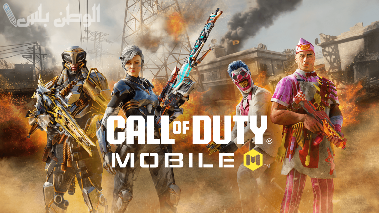بخطوات سهلة .. حمل لعبة Call Of Duty 2025 واستمتع بالمزايا الجديدة المضافة إلى اللعبة