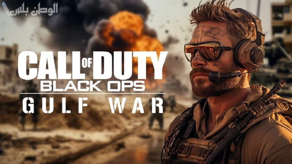 Call Of Duty Gulf