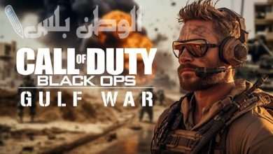 Call Of Duty Gulf War