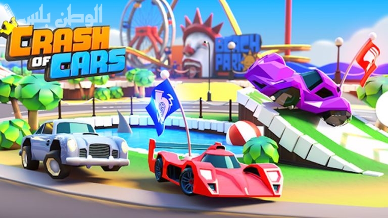 برابط مباشر .. تعرف على طريقة تحميل لعبة Crash Of Cars على جوالك بأسهل الخطوات