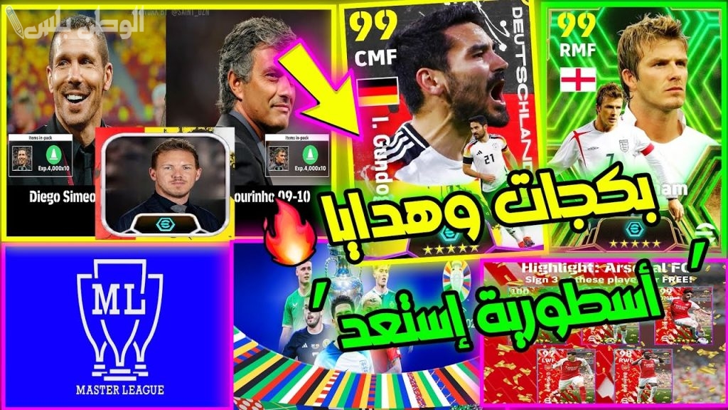 E Football 2024