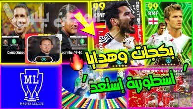 E Football 2024