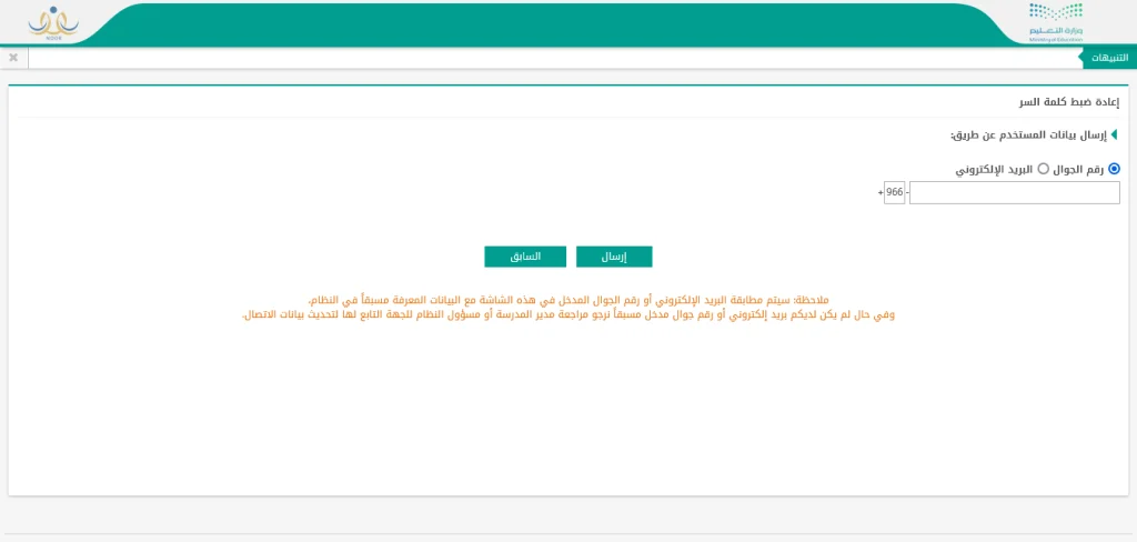 EduWave نظام نور بدون