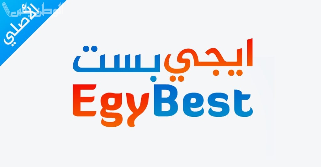 EgyBest