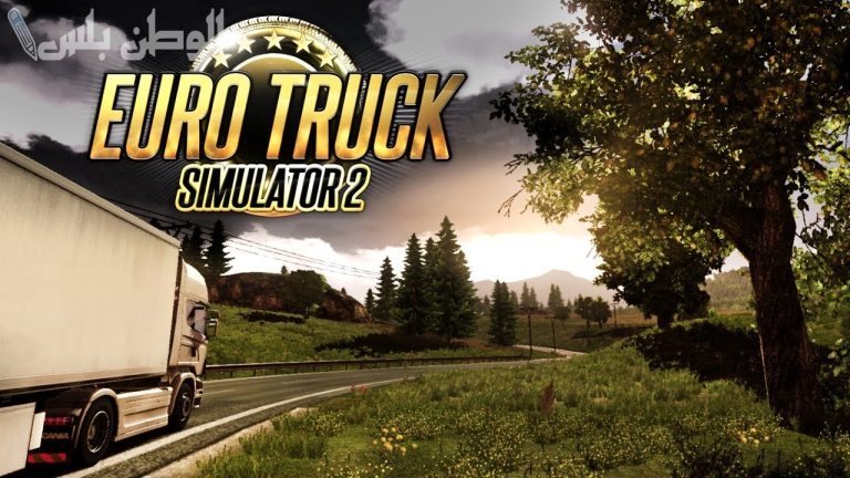 حمل الآن لعبة euro truck simulator 2 على جوالك النسخة الأصلية وعيش المغامرة