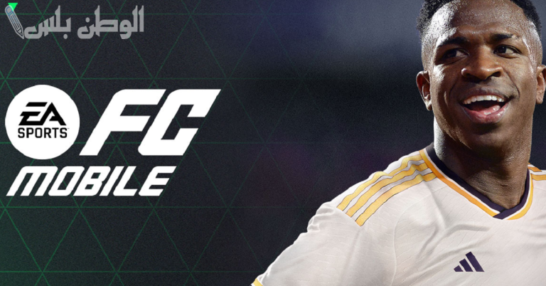 طريقة تحميل لعبة FIFA Mobile 2025 للأندرويد ومزايا التحديث الأخير في اللعبة بأحدث إصدار لها .. استمتع بأقوى المزايا