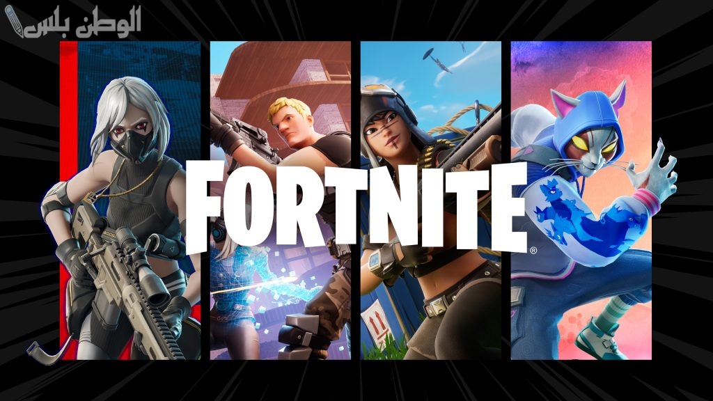 Fortnite