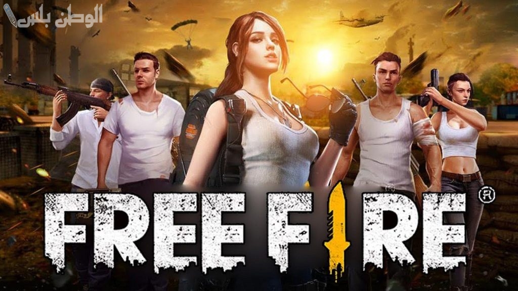 Free Fire 2025