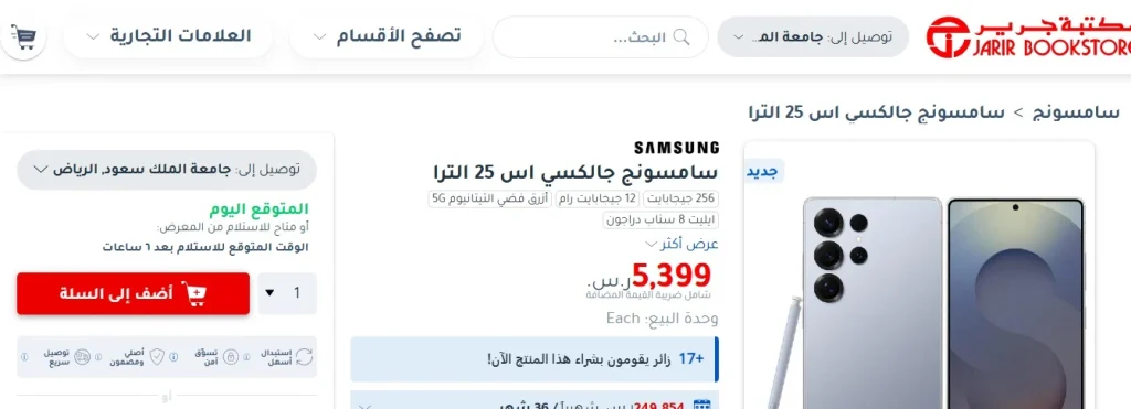 Galaxy S25
