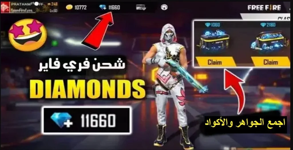 Garena Free Fire