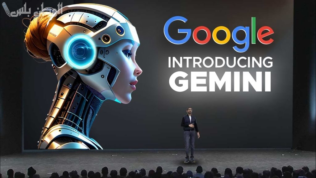 Gemini