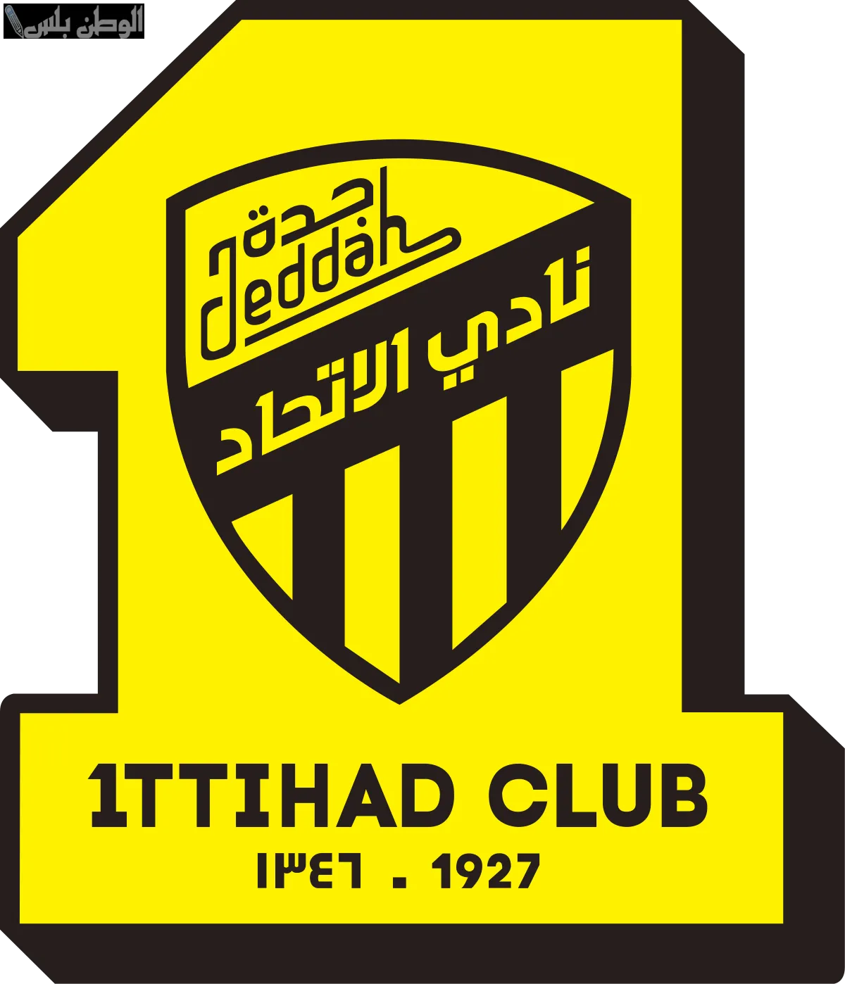 نادي الاتحاد