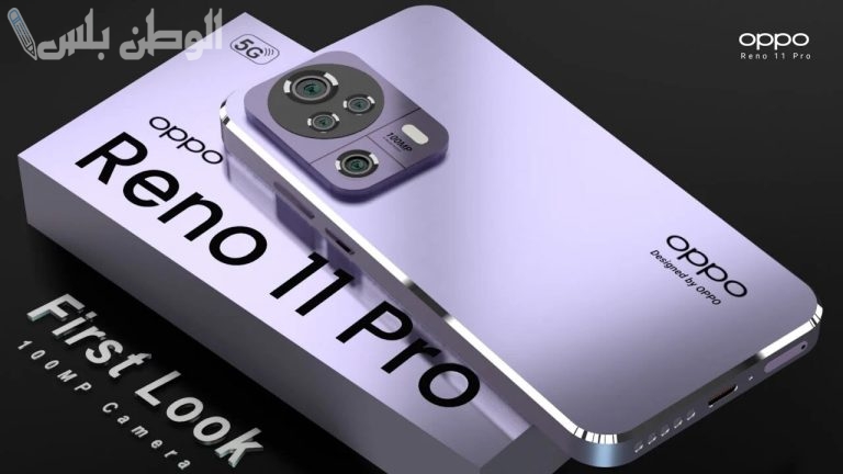 بميزة الشحن السريع .. اشتري جوال Oppo Reno 11 Pro الجديد بمواصفات رائعة ومزايا هائلة