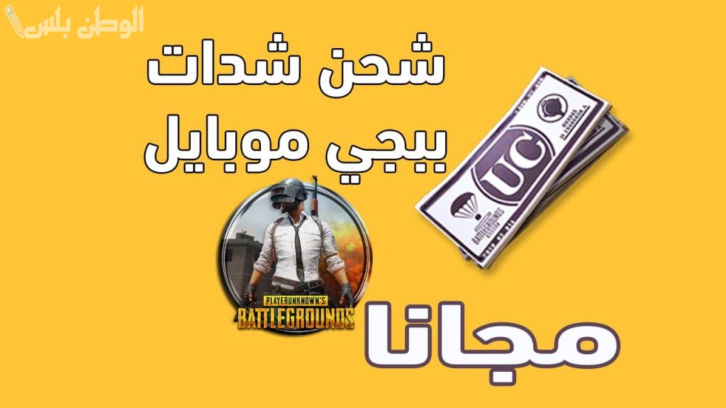 PUBG