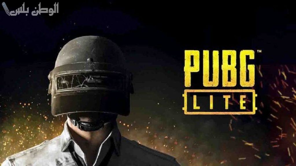 PUBG Lite