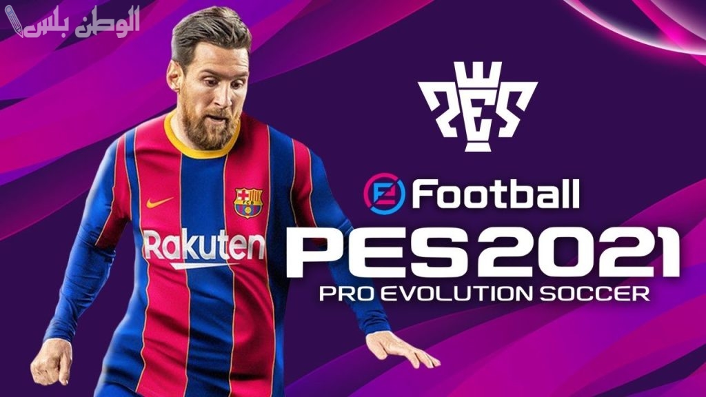 Pes e football