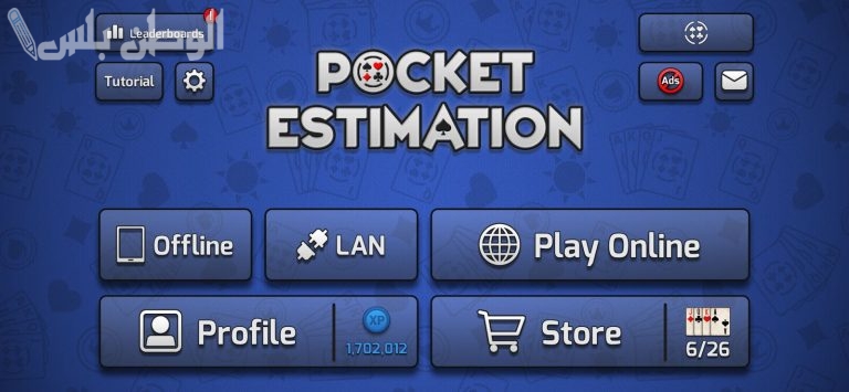 بأقوى منافسة بعد التحديث .. حمل لعبة Pocket Estimation الآن على جوالك بخطوات بسيطة على الأندرويد