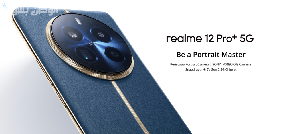 Realme 12 Plus