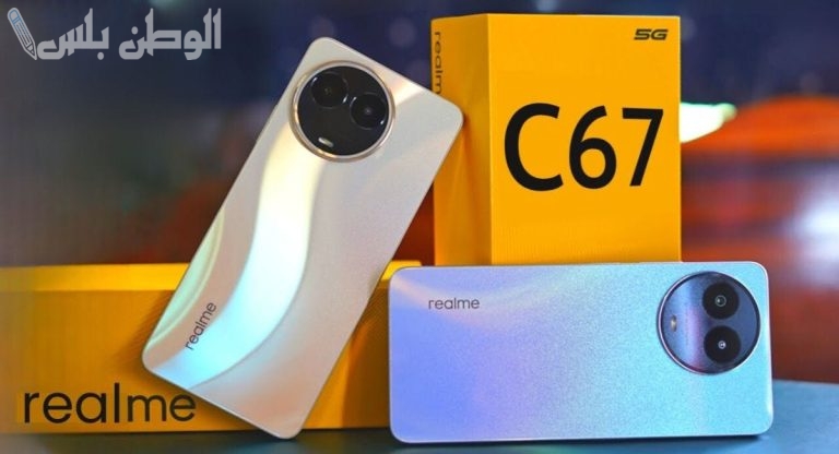 اعرف سعر وRealme C67 الجديد من ريلمي .. هاتف بأقوى المزايا وأفضل سعر