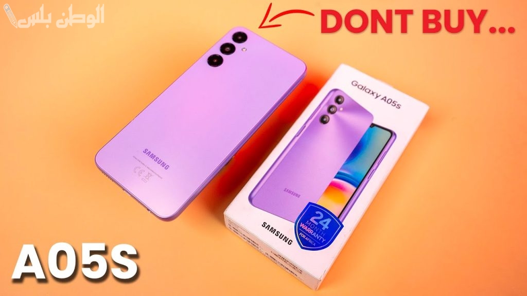 Samsung Galaxy A05s