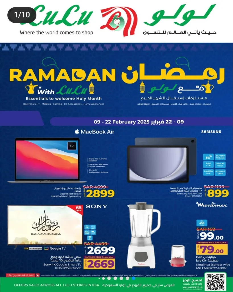 أحدث التخفيضات: لولو هايبر
