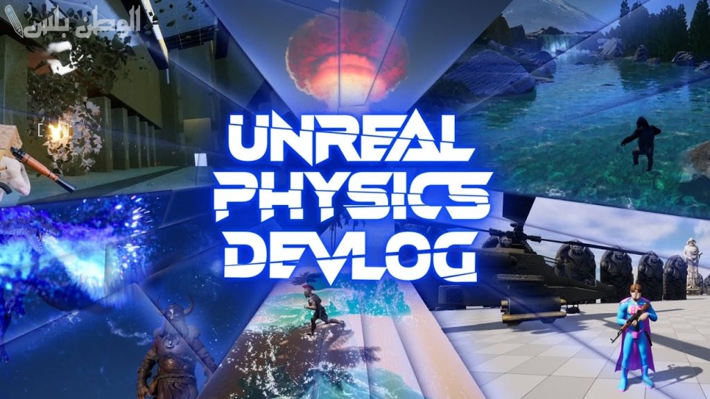 Unreal Physics