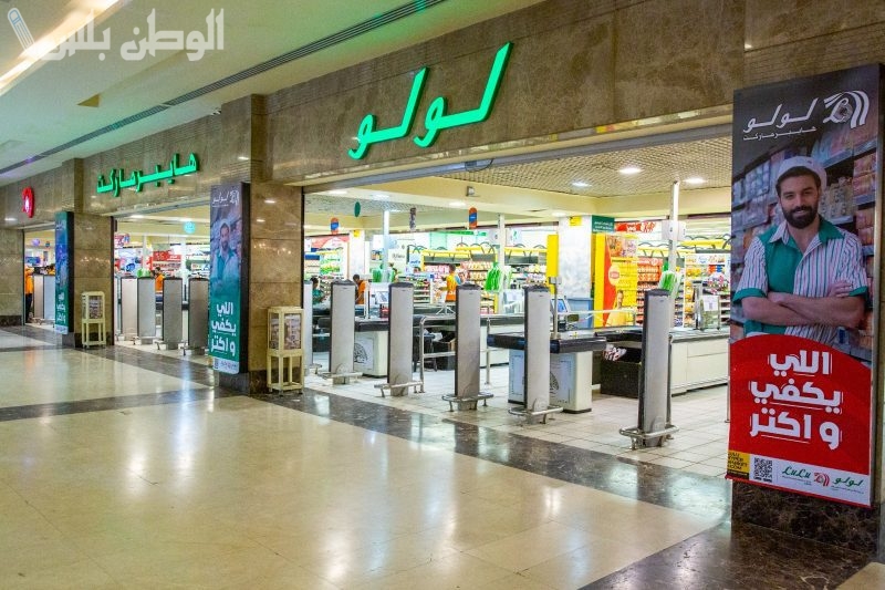 عروض لولو هايبر ماركت
