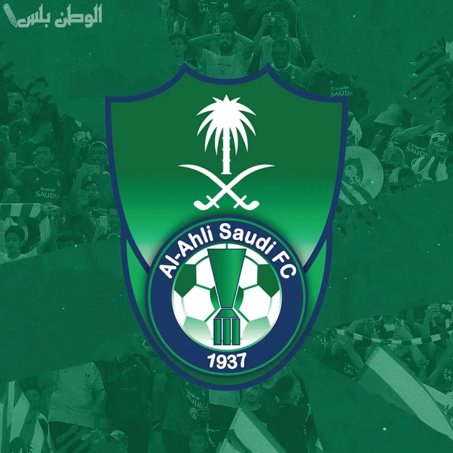 نادي الأهلي السعودى