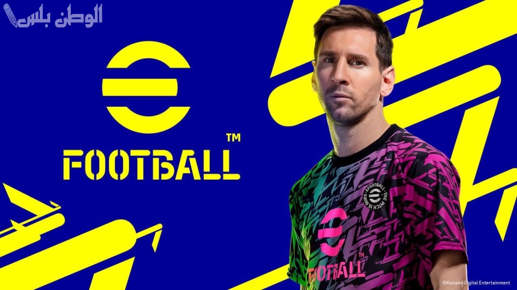 تنزيل eFootball PES 2025 على الجوال ـ النسخة الأصلية مجانًا ـ بخطوات سهلة وبسيطة