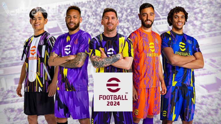 بأسهل الخطوات حمل لعبة eFootball PES 2024 الآن على جوالك واستمتع بمميزات هائلة بها