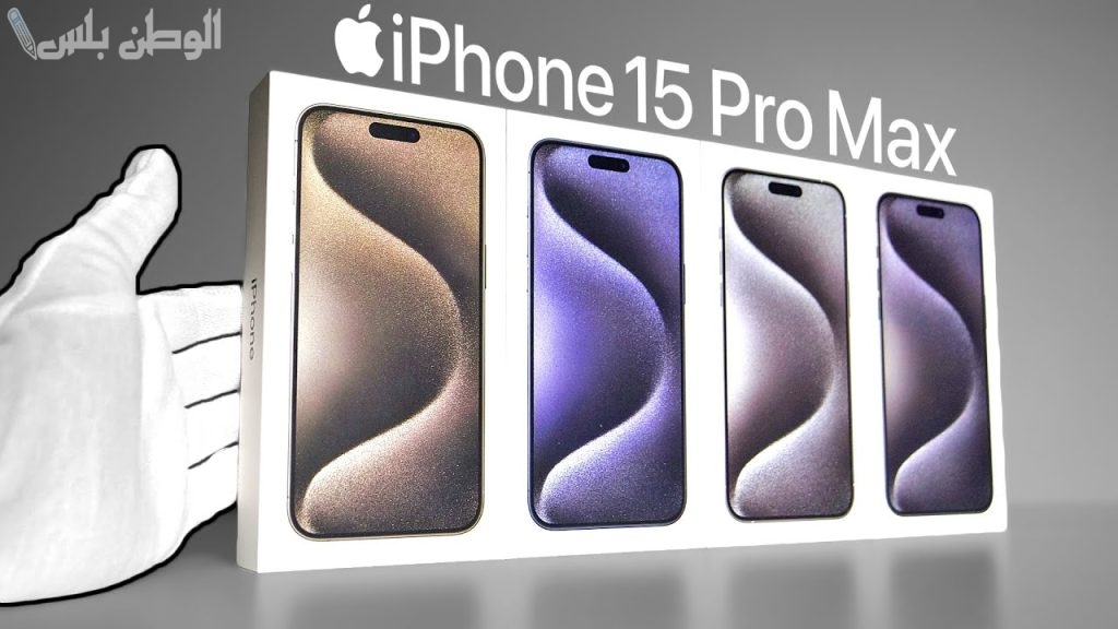 iPhone 15 Pro Max