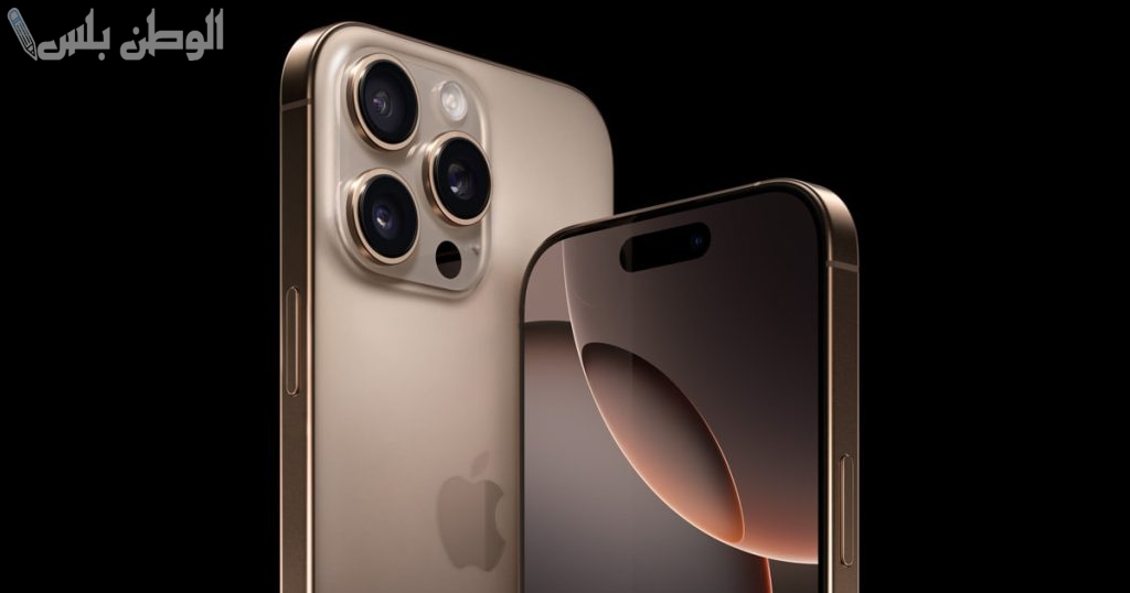 تعرف على المزايا والعيوب كاملة | هواتف iPhone 16 Pro وiPhone 16 Pro Max