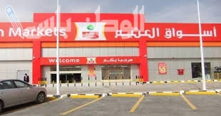 أسواق العثيم