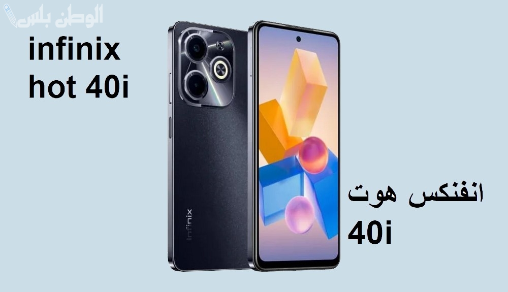 infinix Hot 40