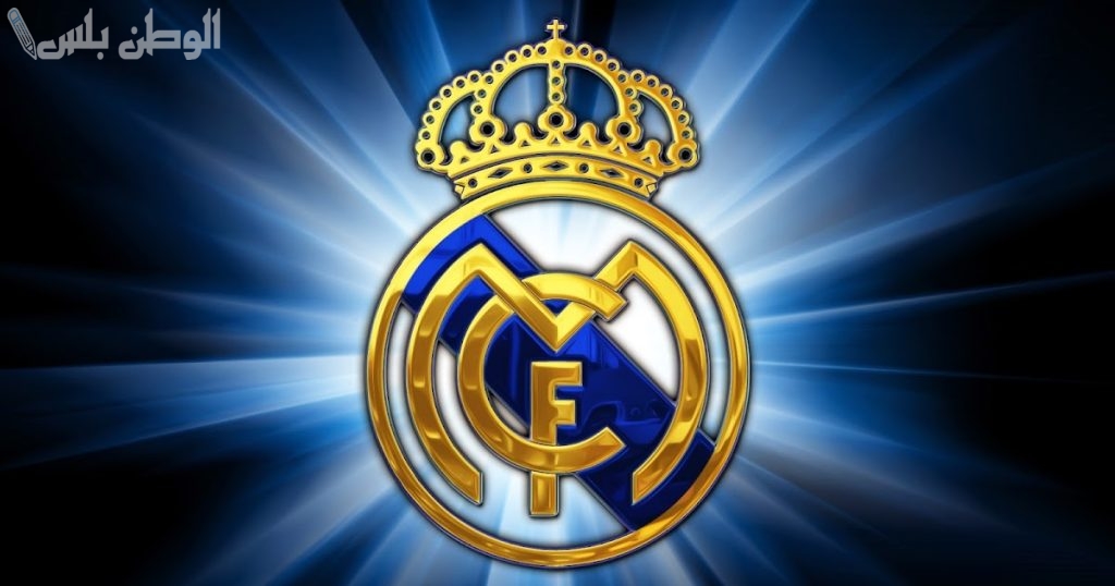 نادي ريال مدريد الإسباني