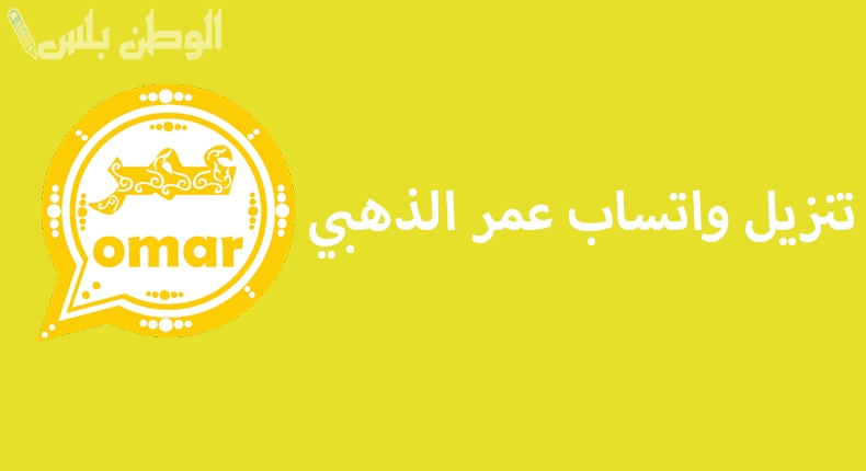 whatsomar