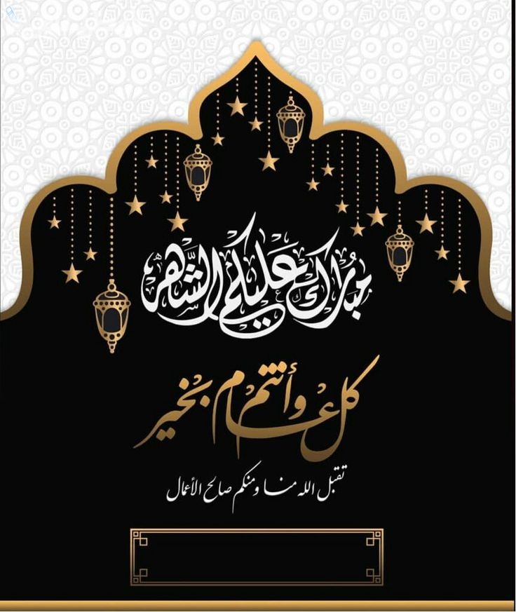 أجمل تصاميم تهنئة رمضان