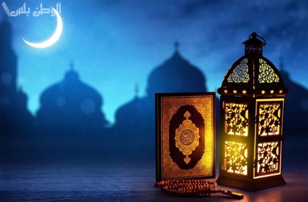 أجمل تهنئة بقدوم رمضان