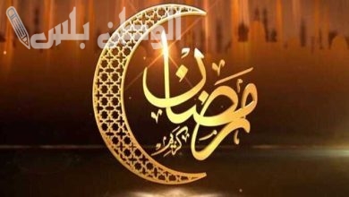 أجمل تهنئة بقدوم شهر رمضان