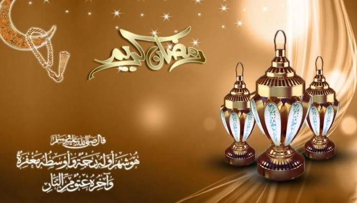 أجمل تهنئة رمضان